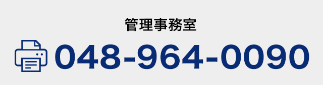 管理事務室