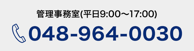 管理事務局へのお問い合わせ